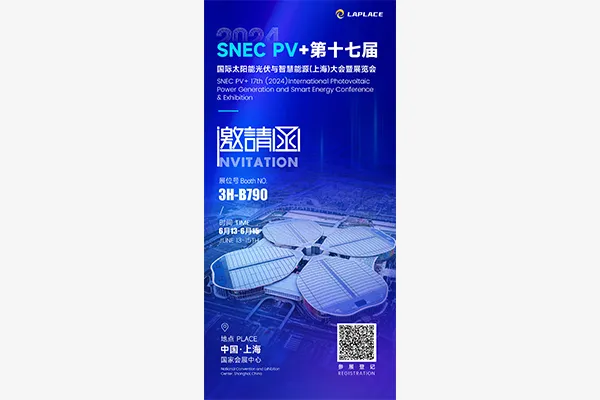 展会预告│拉普拉斯新能源邀您相约SNEC（2024）上海国际光伏展