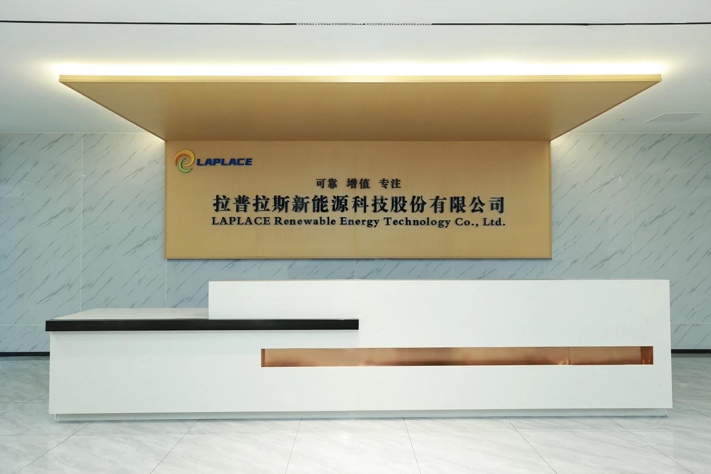 拉普拉斯新能源荣获全国第八批制造业“单项冠军”企业