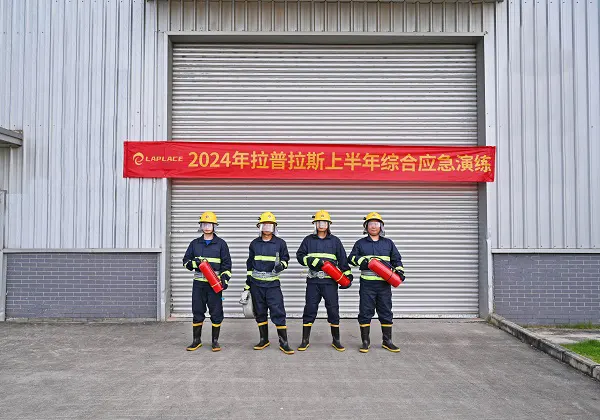 以“练”为战，以“演”促防，拉普拉斯筑牢安全防线