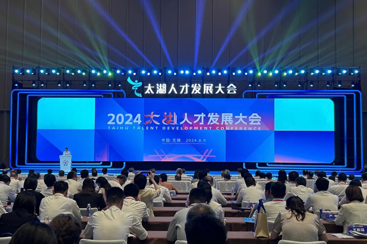 2024太湖人才发展大会 | 拉普拉斯获无锡市最佳人才企业
