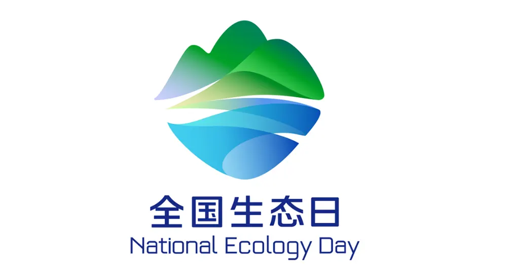 全国生态日