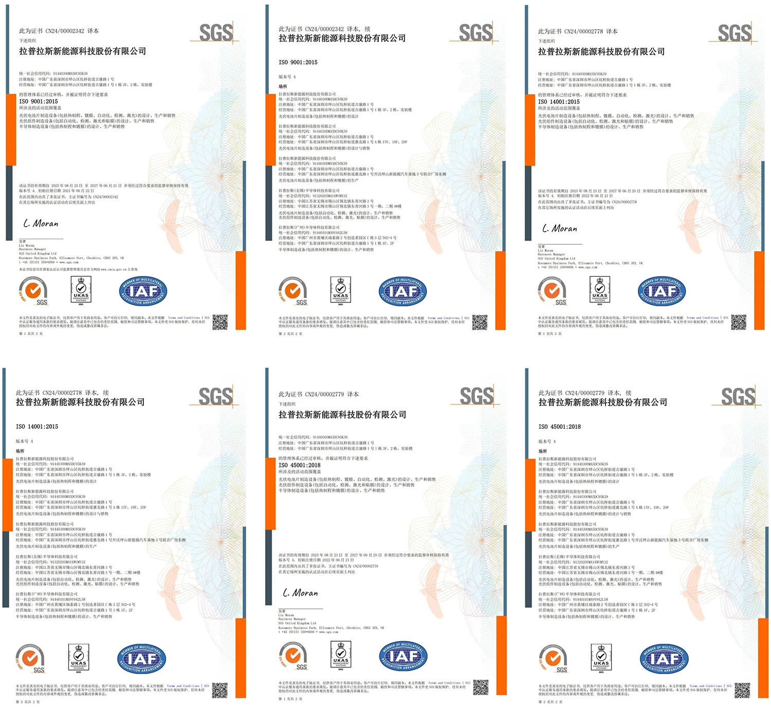 拉普拉斯顺利通过三项 ISO 体系监督审核，以标准化管理夯实稳健发展根基